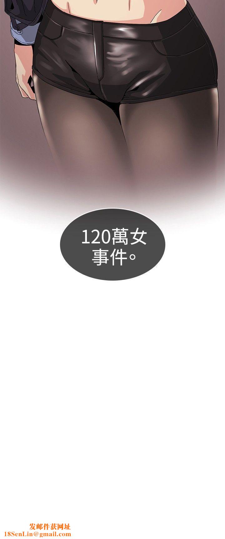 偶然第29话