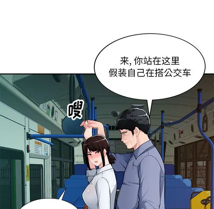 混亂一家人第11話