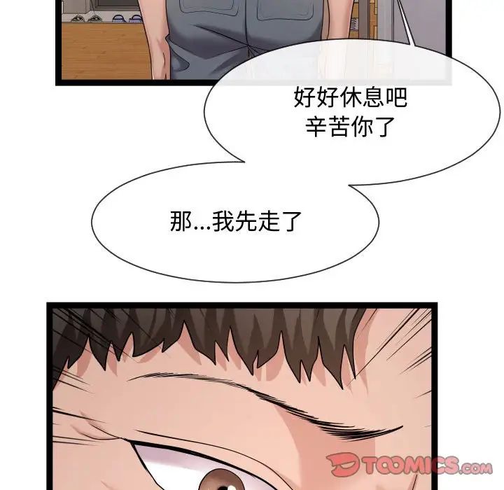 隔壁邻居好奇怪第21话-最终话（完结）
