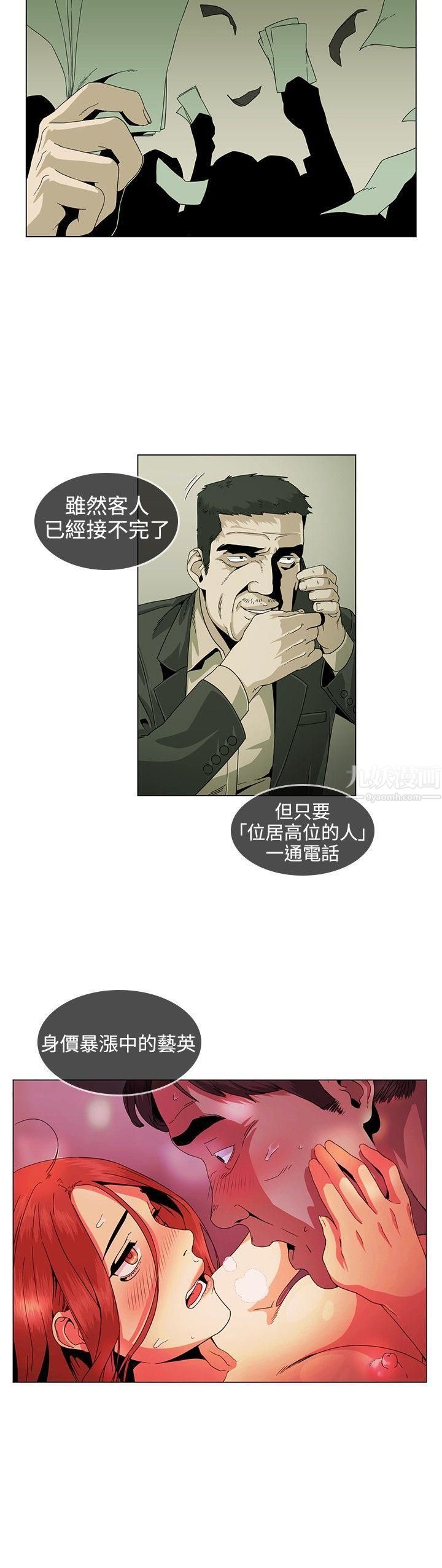 偶然第30话