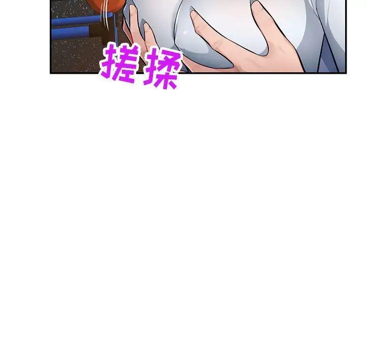 混亂一家人第11話