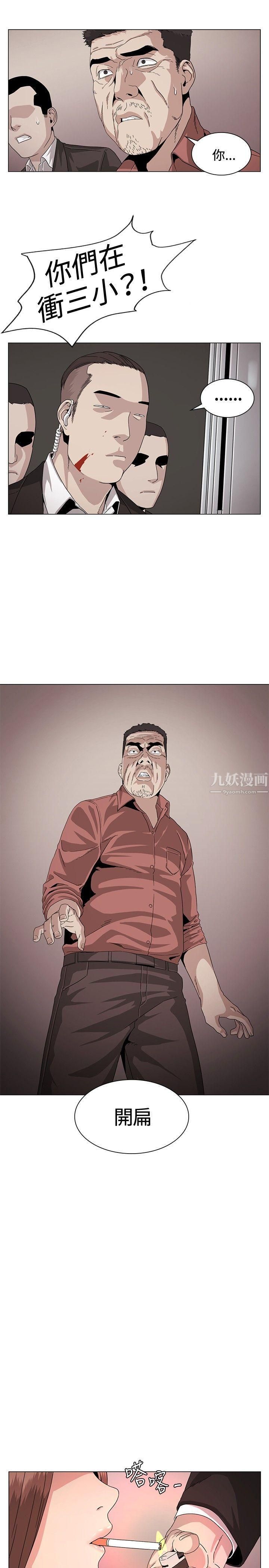 偶然第30话