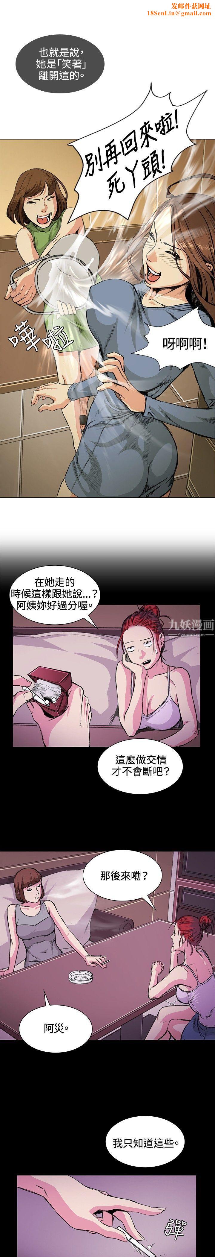 偶然第31话