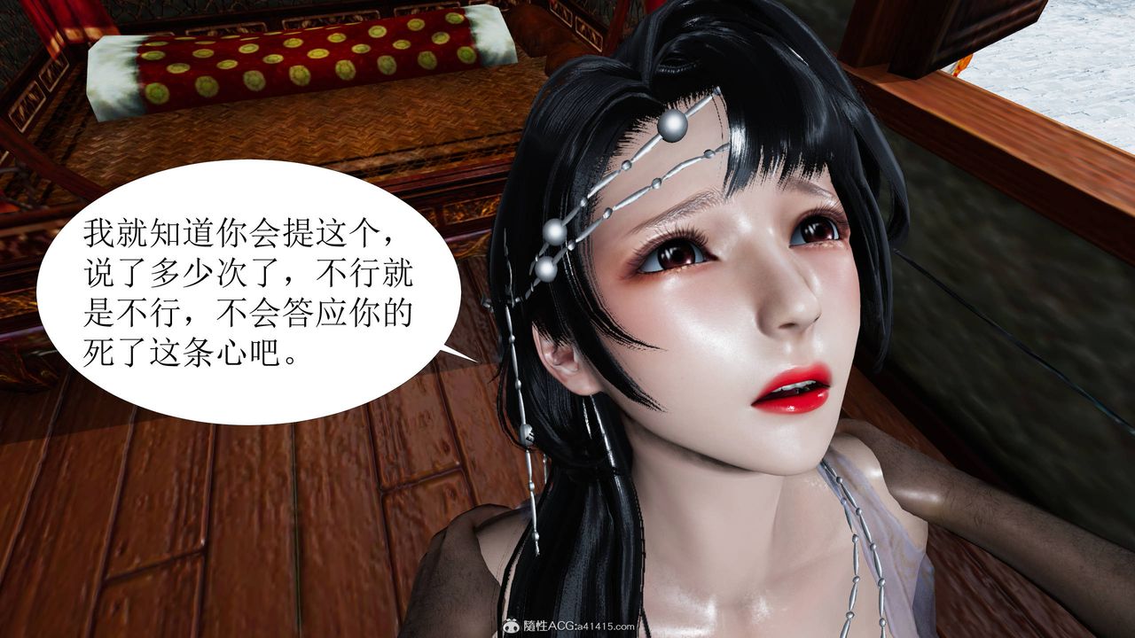 [3D]借你娘子泄泄火[討魔傳]+外傳正篇【第06话】