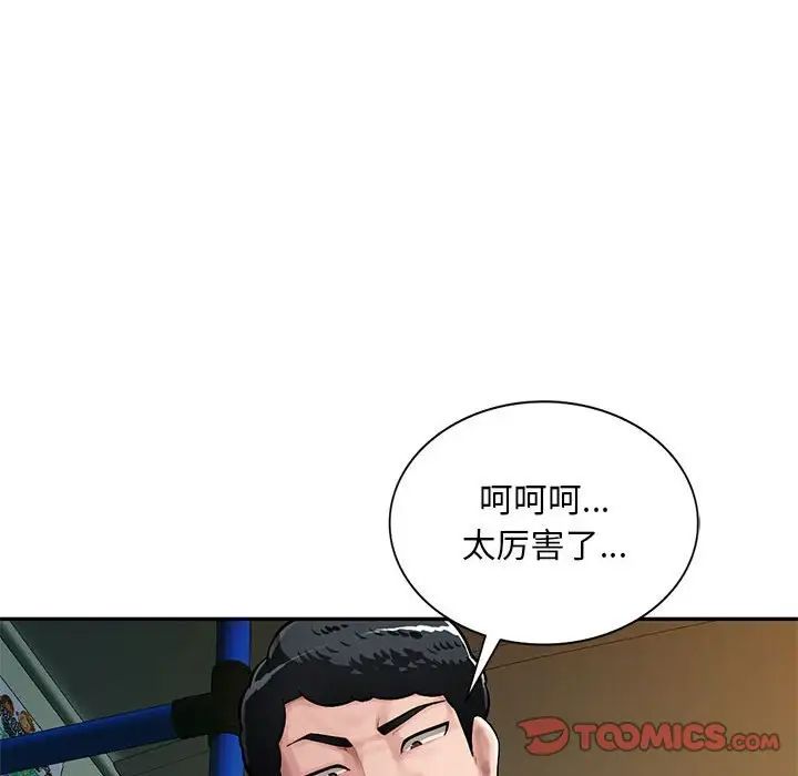 混乱一家人第11话