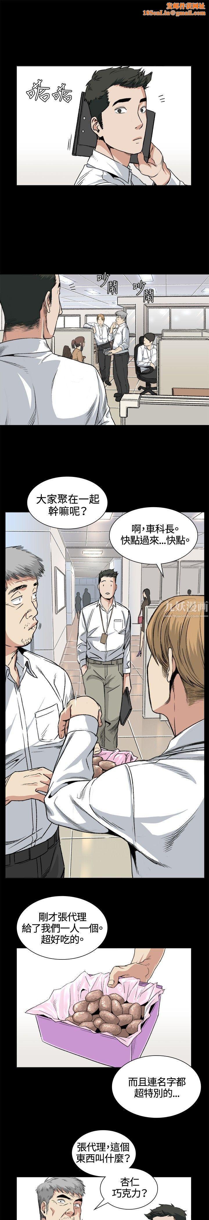偶然第32话