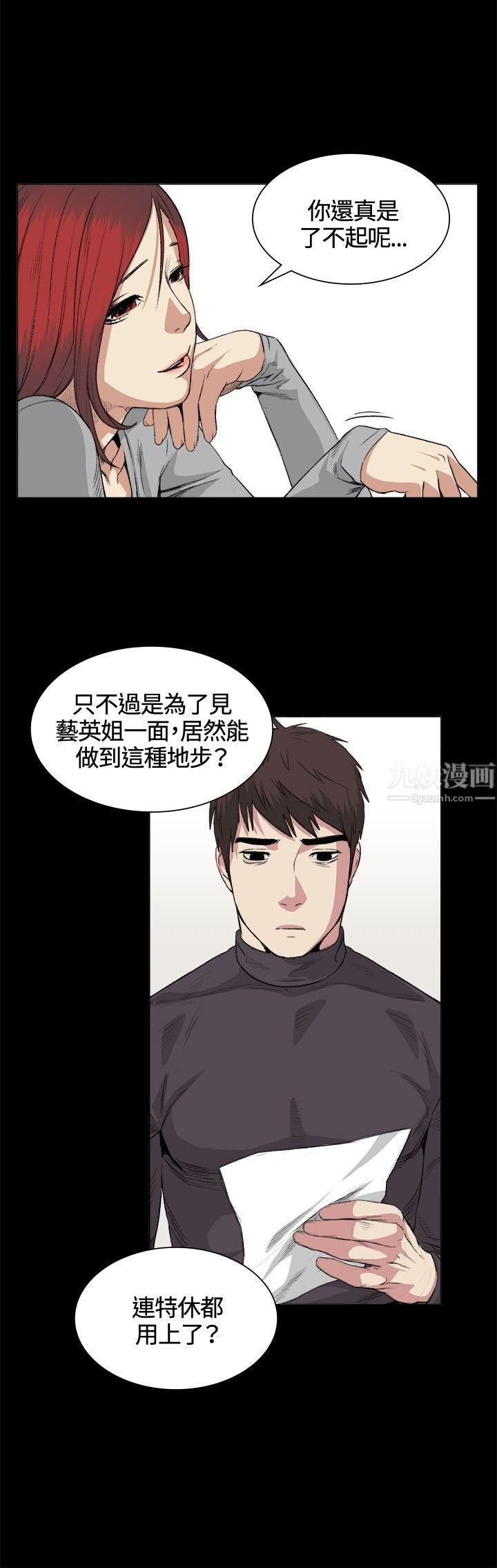 偶然第32话