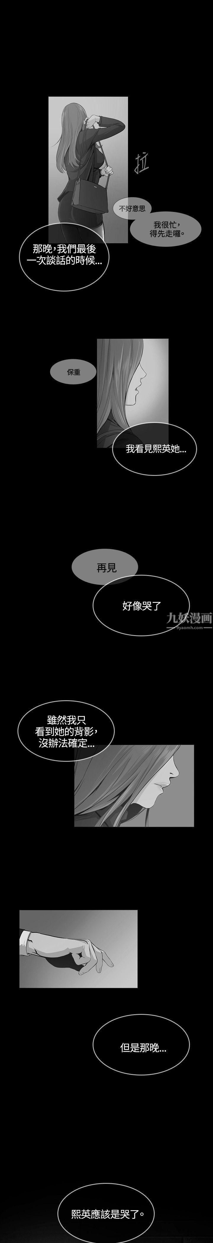 偶然第32话