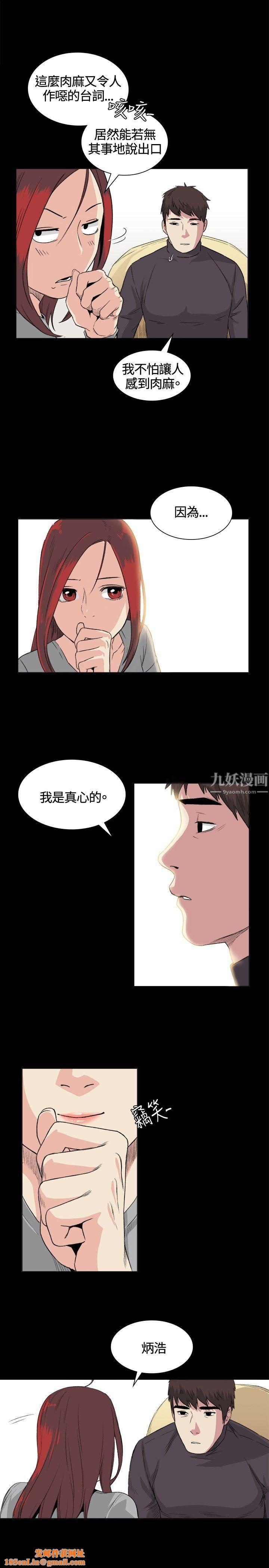 偶然第32话