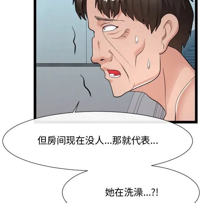 隔壁邻居好奇怪第21话-最终话（完结）