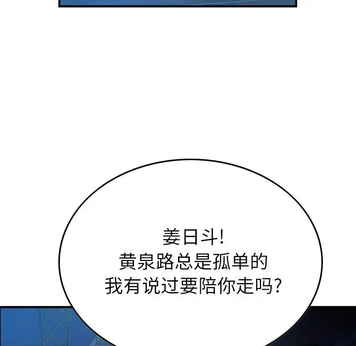 經紀人第100话