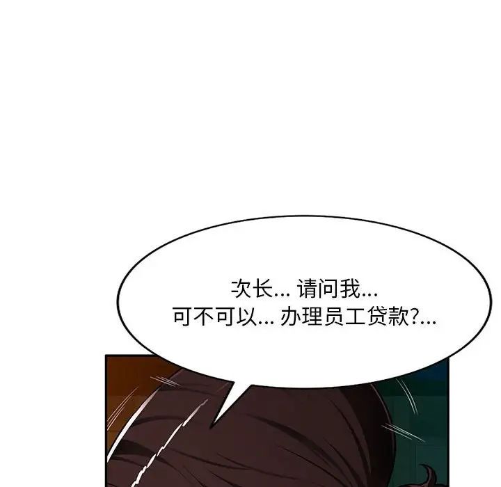 混亂一家人第11話
