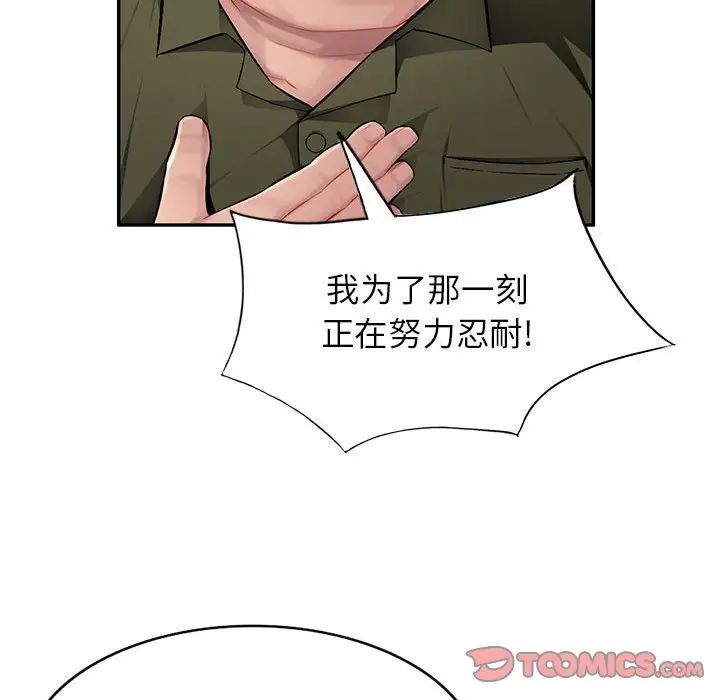 混亂一家人第11話