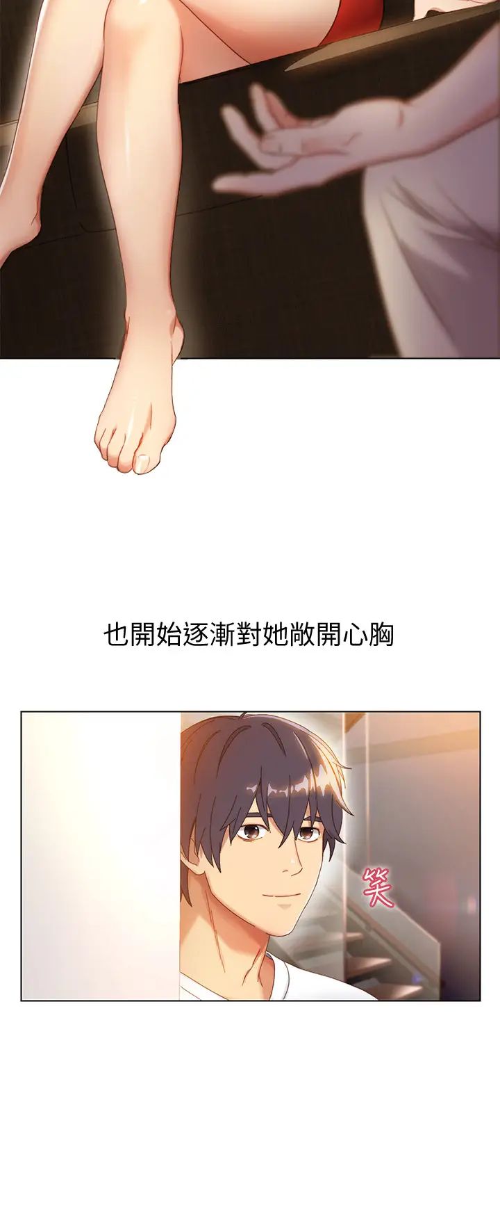继母的朋友们第1话-毫无戒心的继母