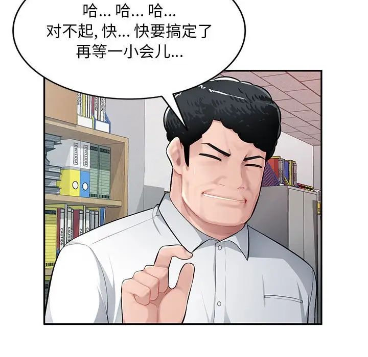混亂一家人第11話