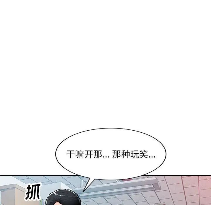 混乱一家人第11话