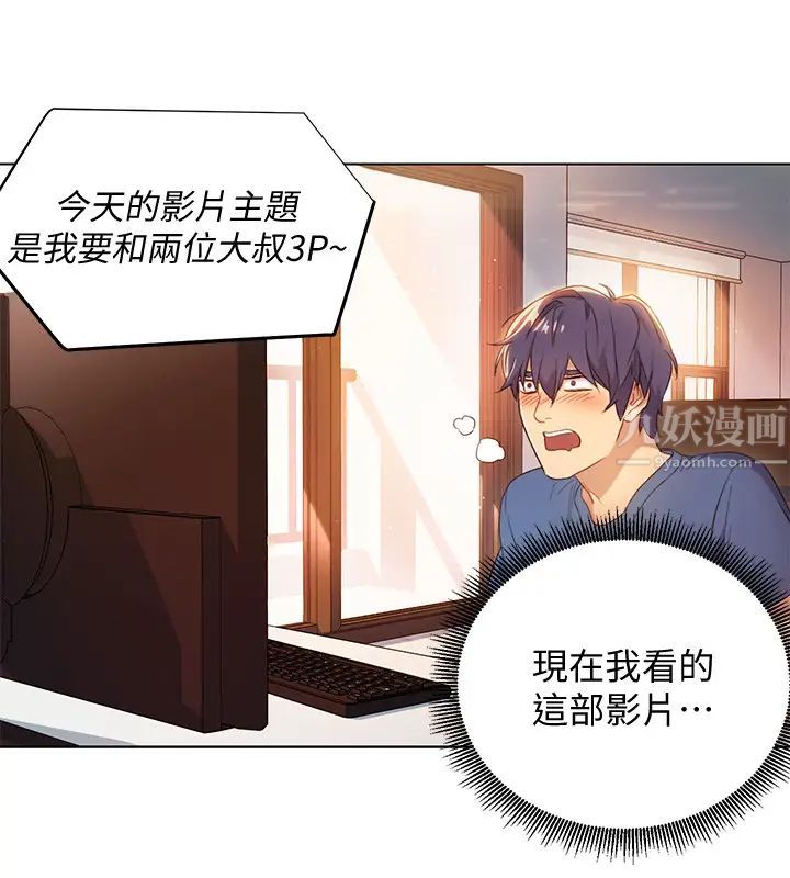 繼母的朋友們第1話-毫無戒心的繼母