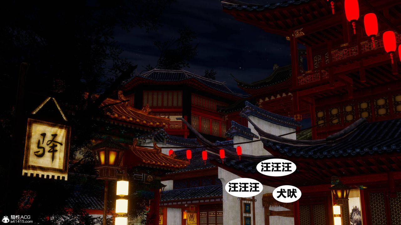 [3D]借你娘子泄泄火[討魔傳]+外傳正篇【第07话】