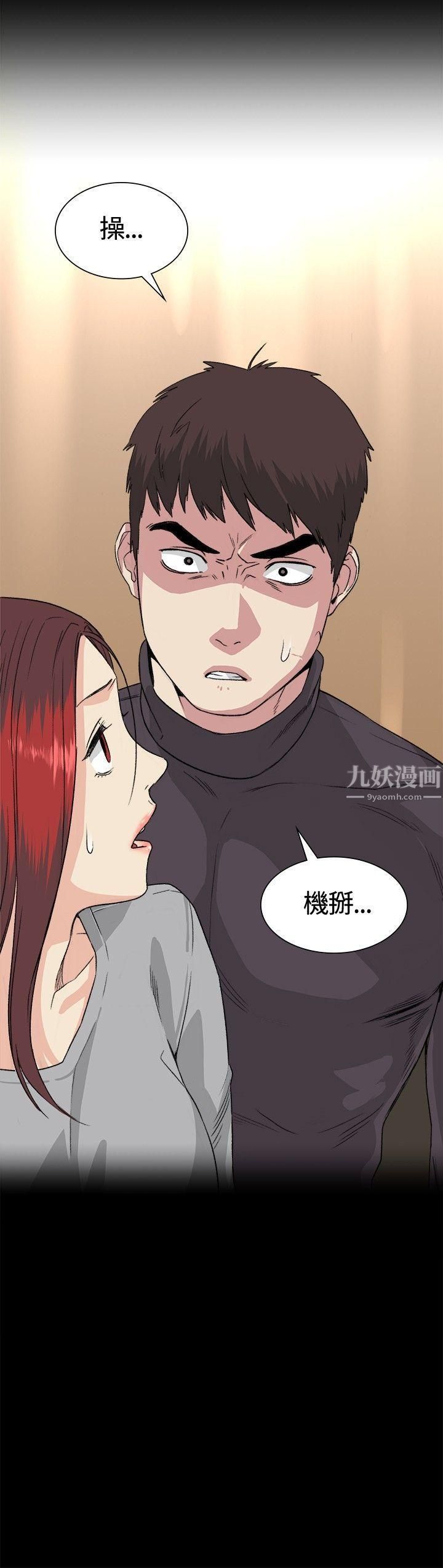 偶然第33话