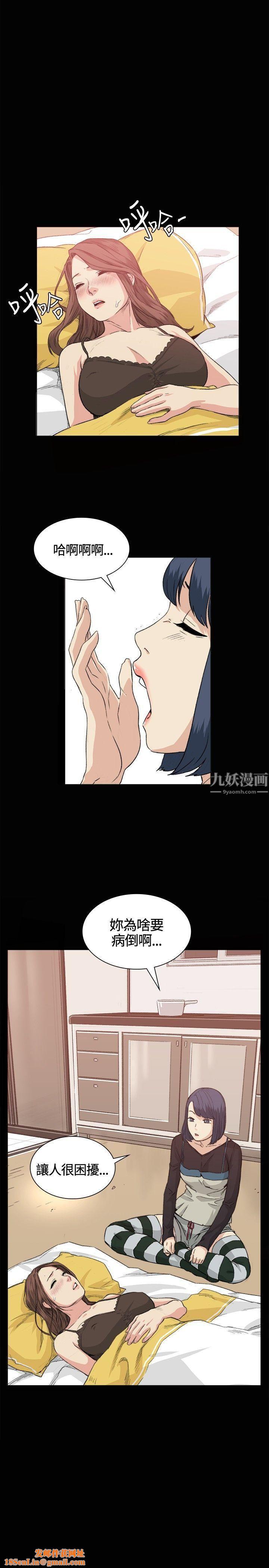 偶然第33話
