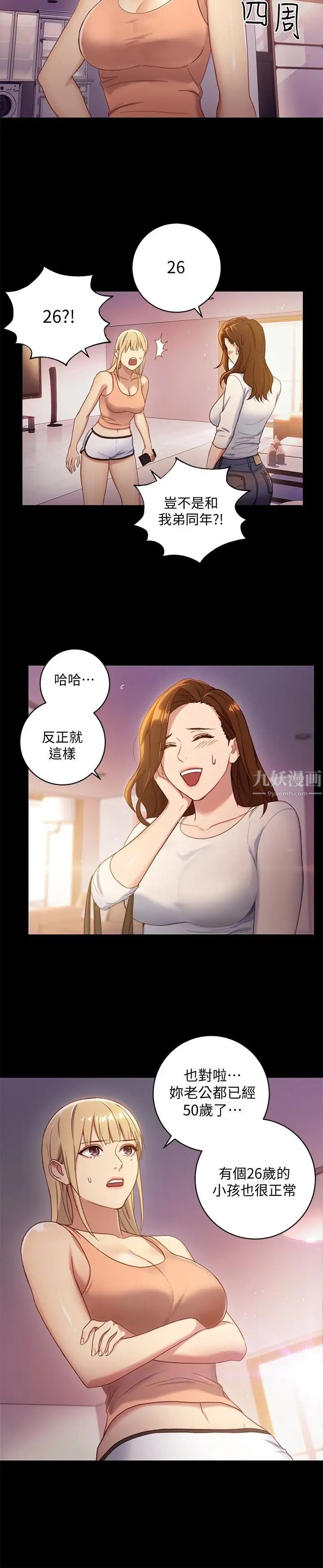 继母的朋友们第2话-看看我淫荡的身体