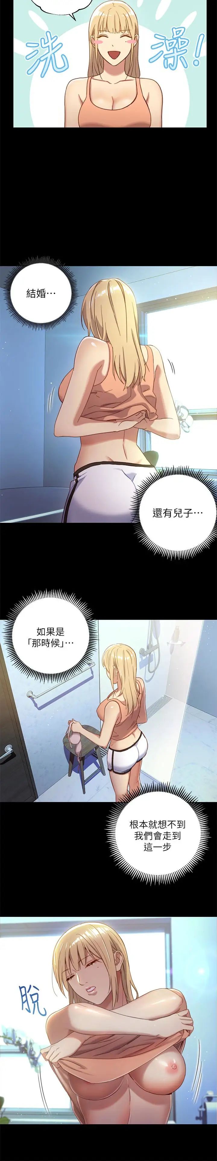 繼母的朋友們第2話-看看我淫蕩的身體