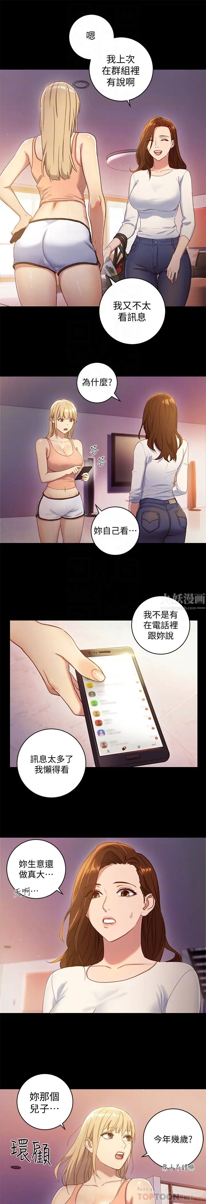《继母的朋友们》第2话-看看我淫荡的身体