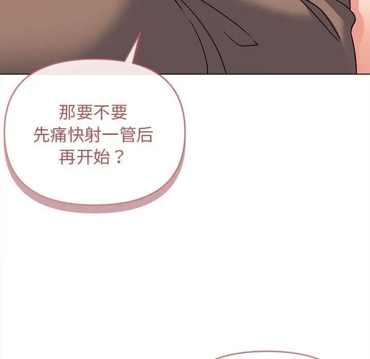 大学生活就从社团开始第61话