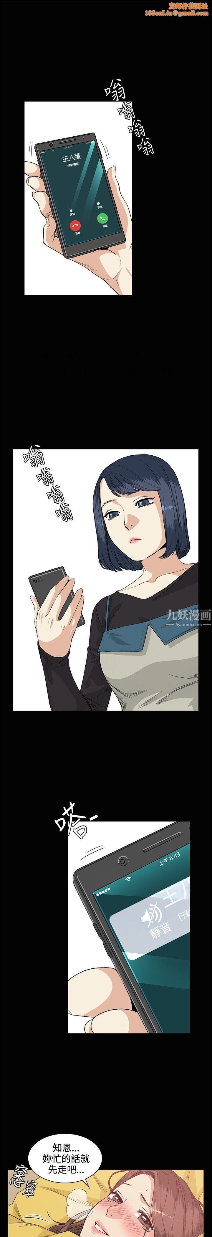 偶然第34话