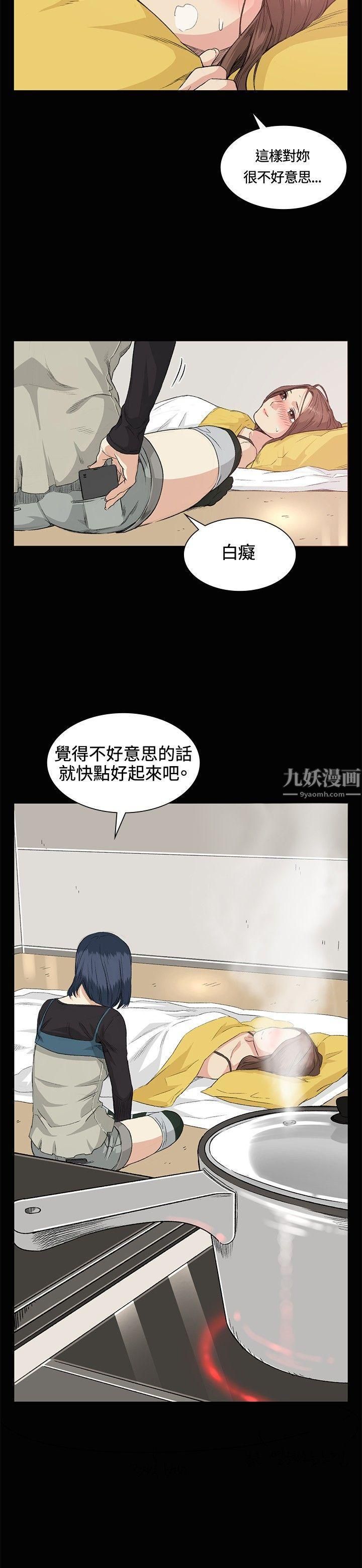 偶然第34话