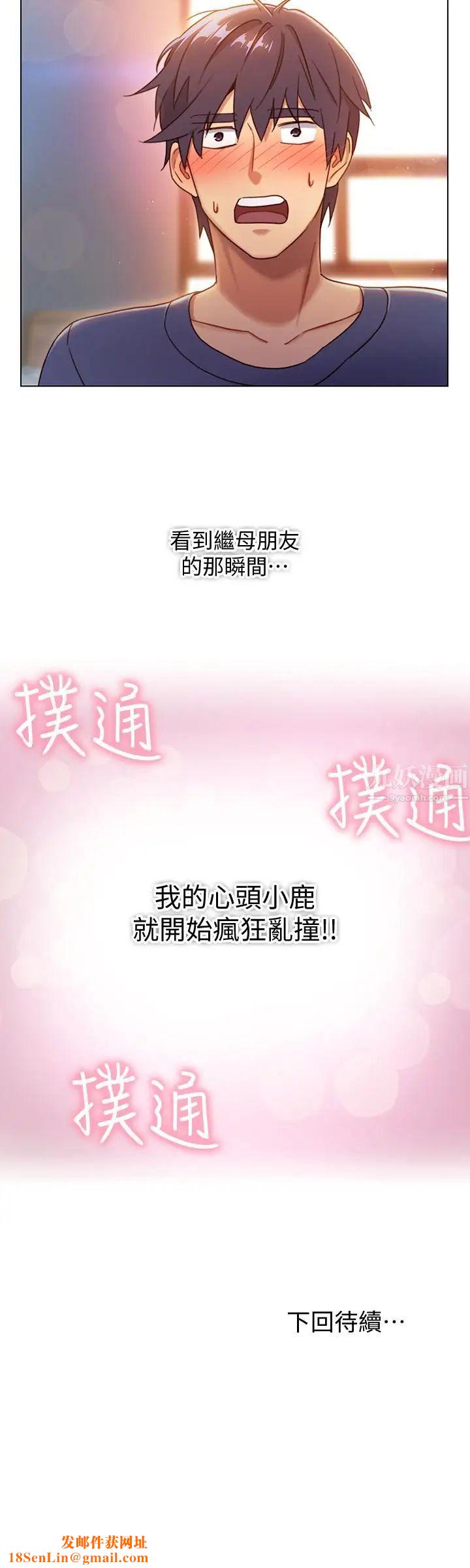 继母的朋友们第2话-看看我淫荡的身体