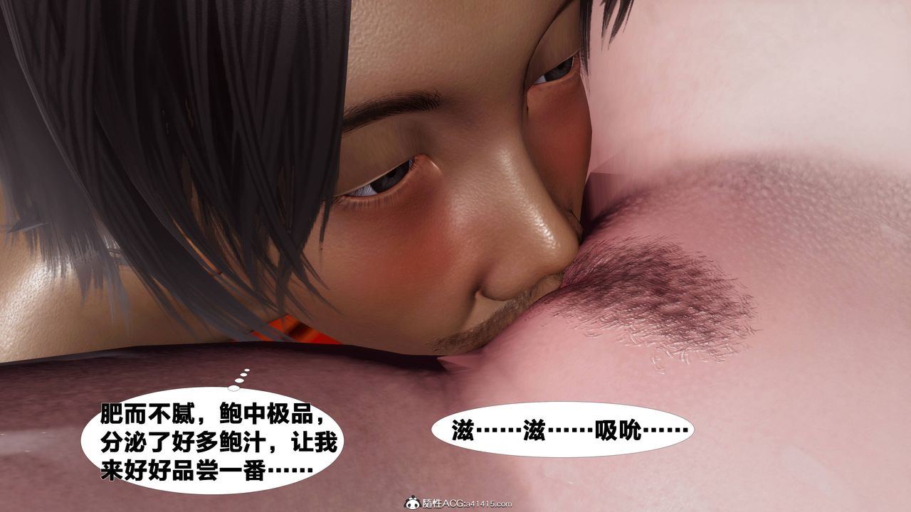 [3D]借你娘子泄泄火[討魔傳]+外傳正篇【第07话】