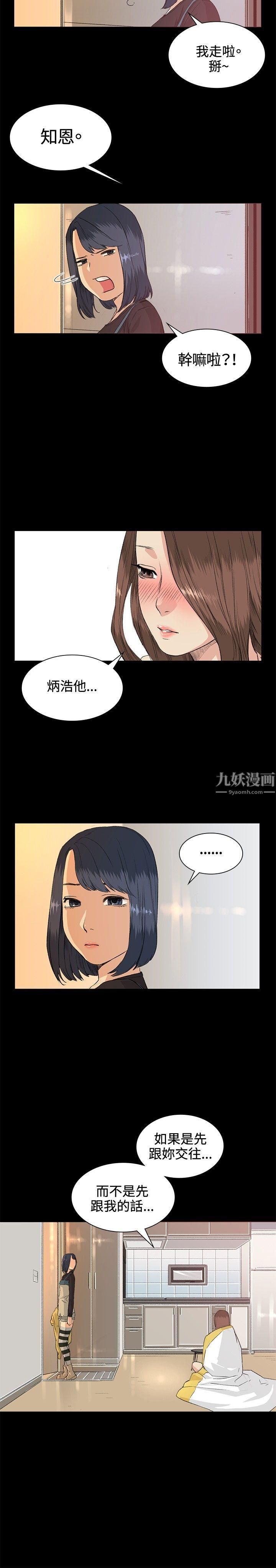 偶然第34话