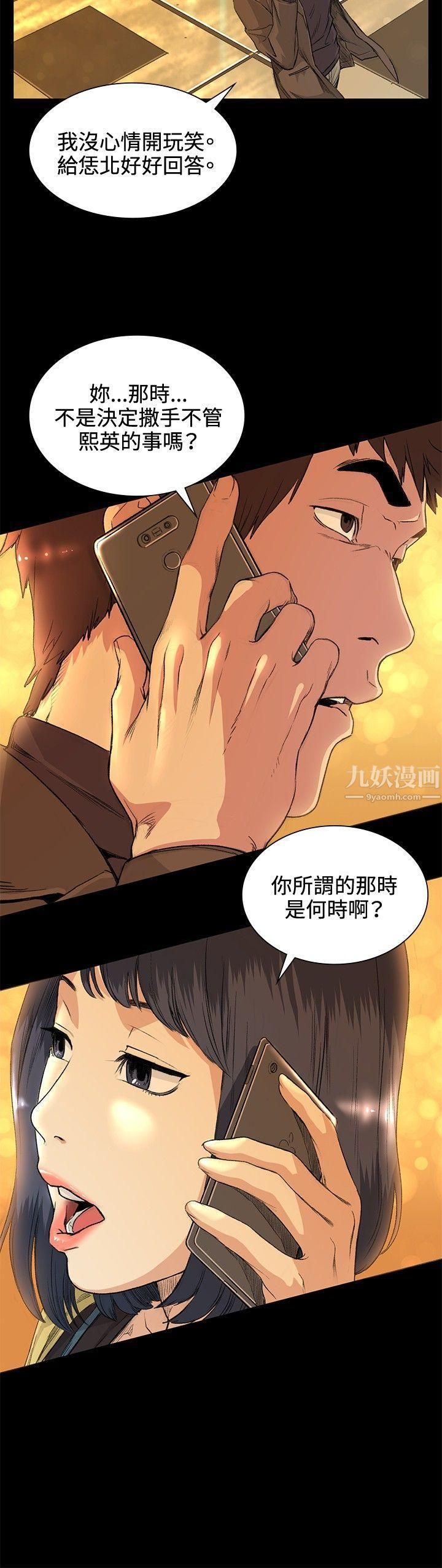 偶然第34话