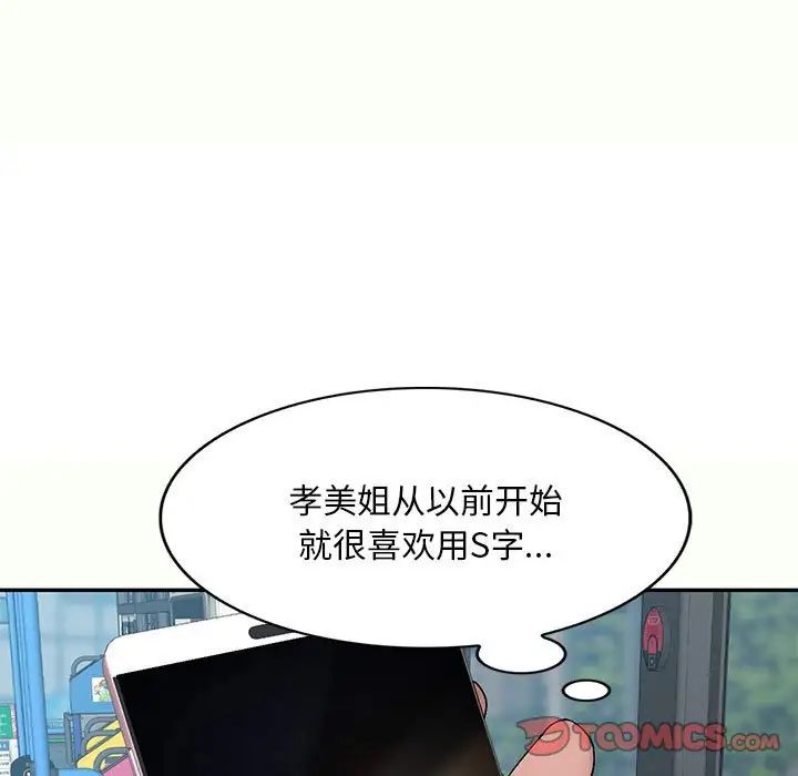 《混乱一家人》第12话