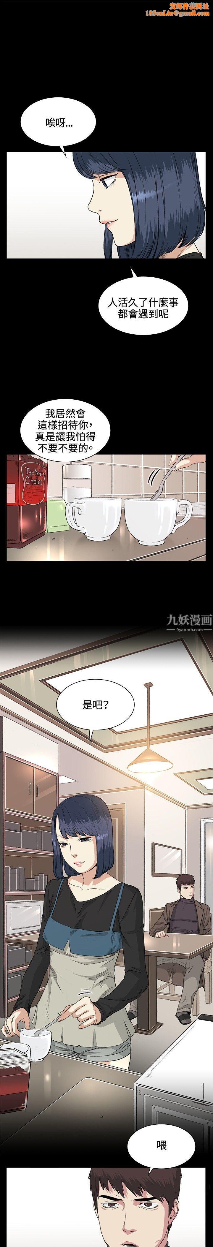 偶然第35話