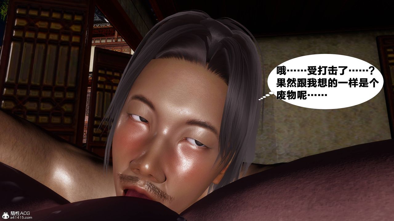 [3D]借你娘子泄泄火[討魔傳]+外傳正篇【第07话】