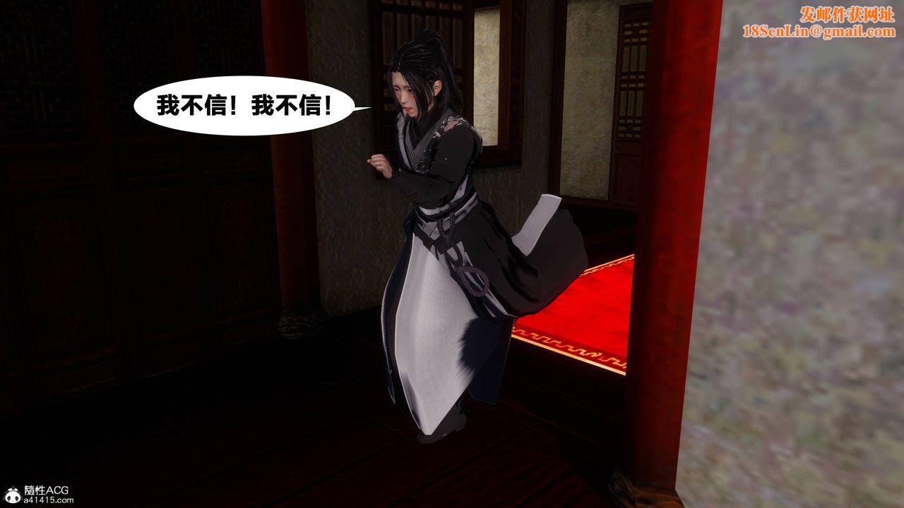 [3D]借你娘子泄泄火[討魔傳]+外傳正篇【第07话】