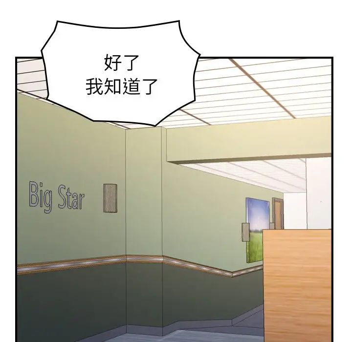 經紀人第100话