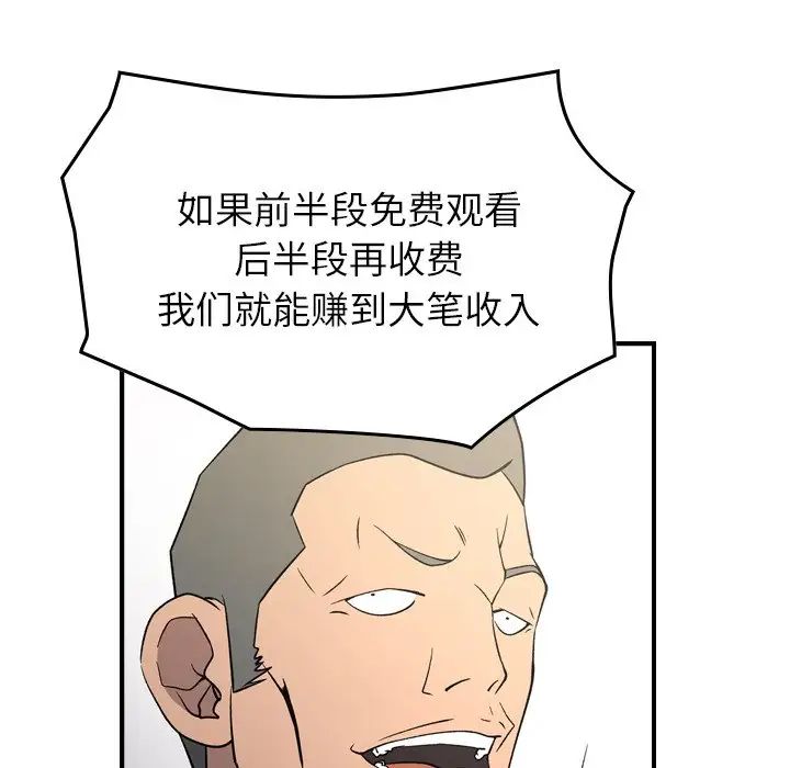 经纪人第100话