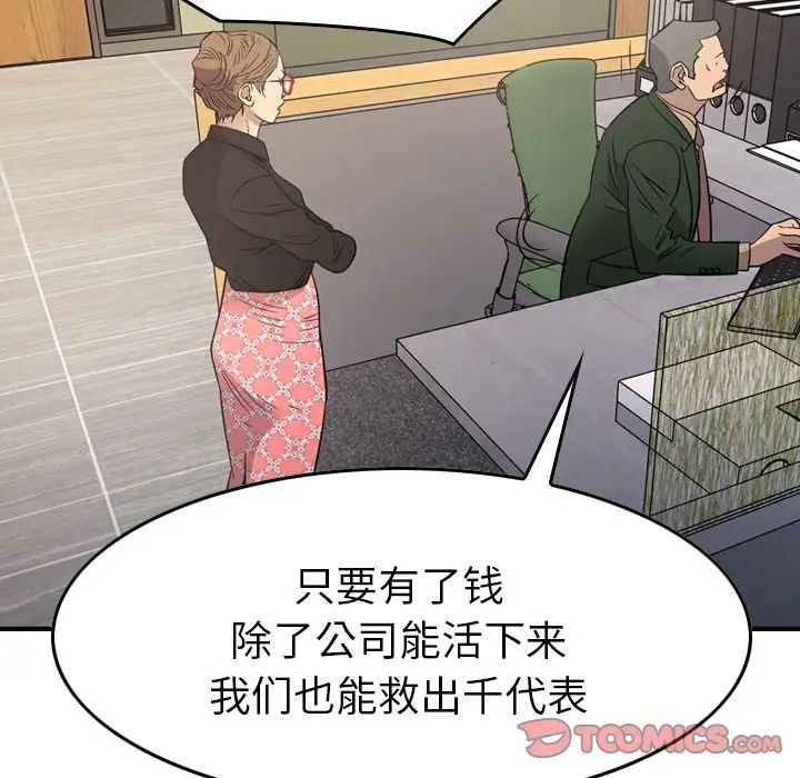 经纪人第100话