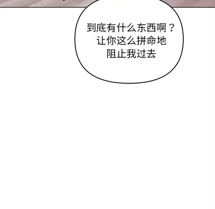 大学生活就从社团开始第61话