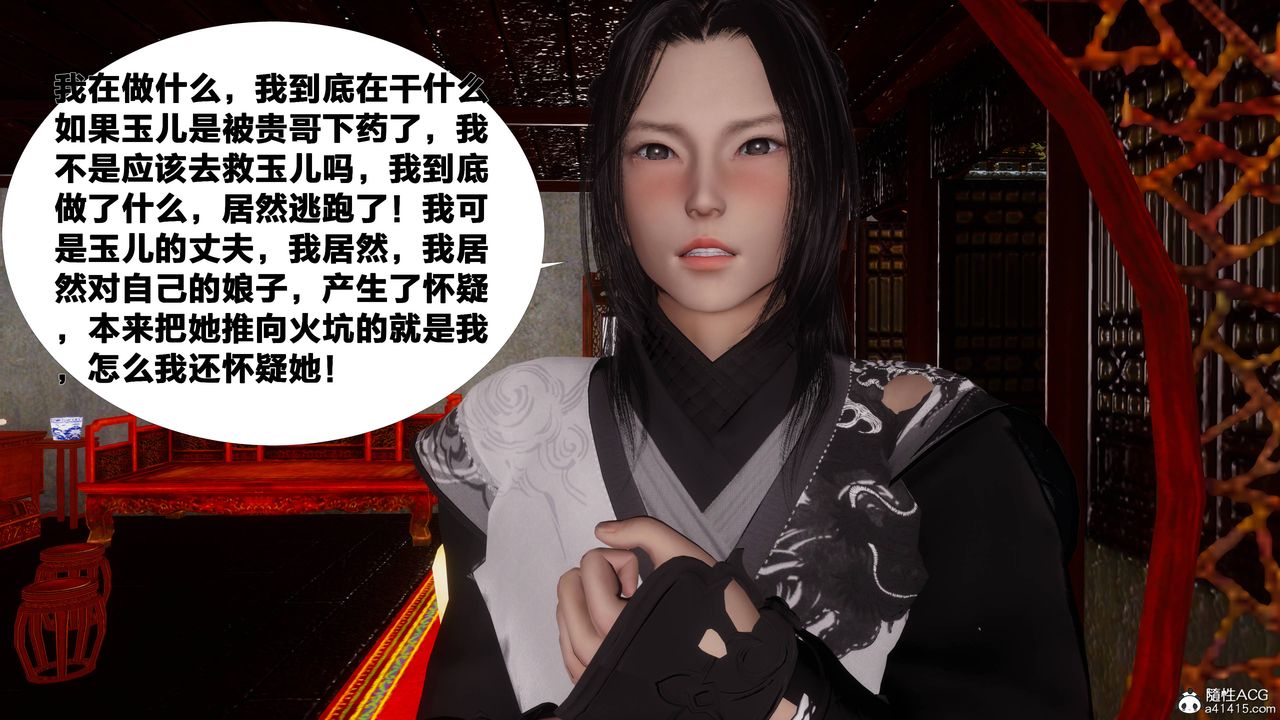 [3D]借你娘子泄泄火[討魔傳]+外傳正篇【第07话】