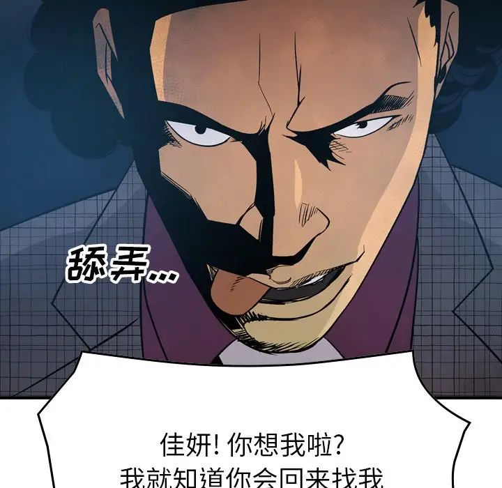 經紀人第100话