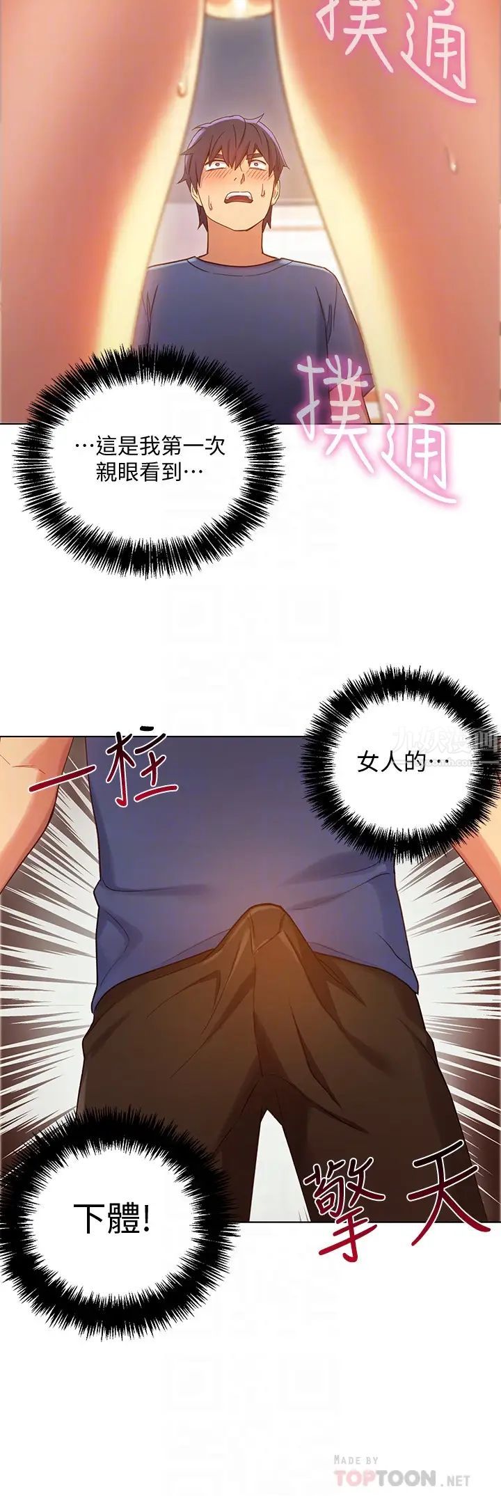 繼母的朋友們第5話-娜璉專屬的道歉方法