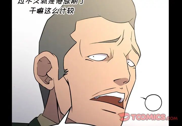 經紀人第101话