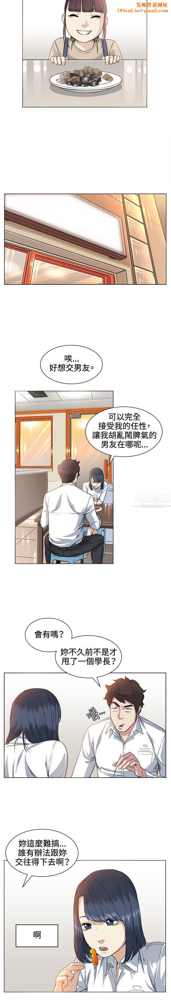 偶然第36话