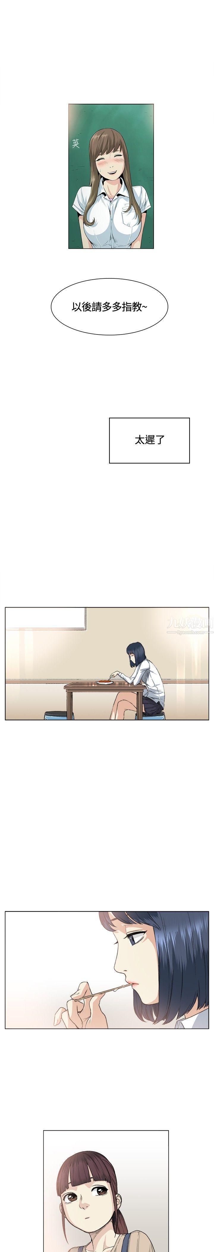 偶然第36话