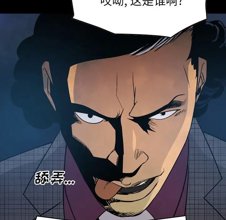 經紀人第101话