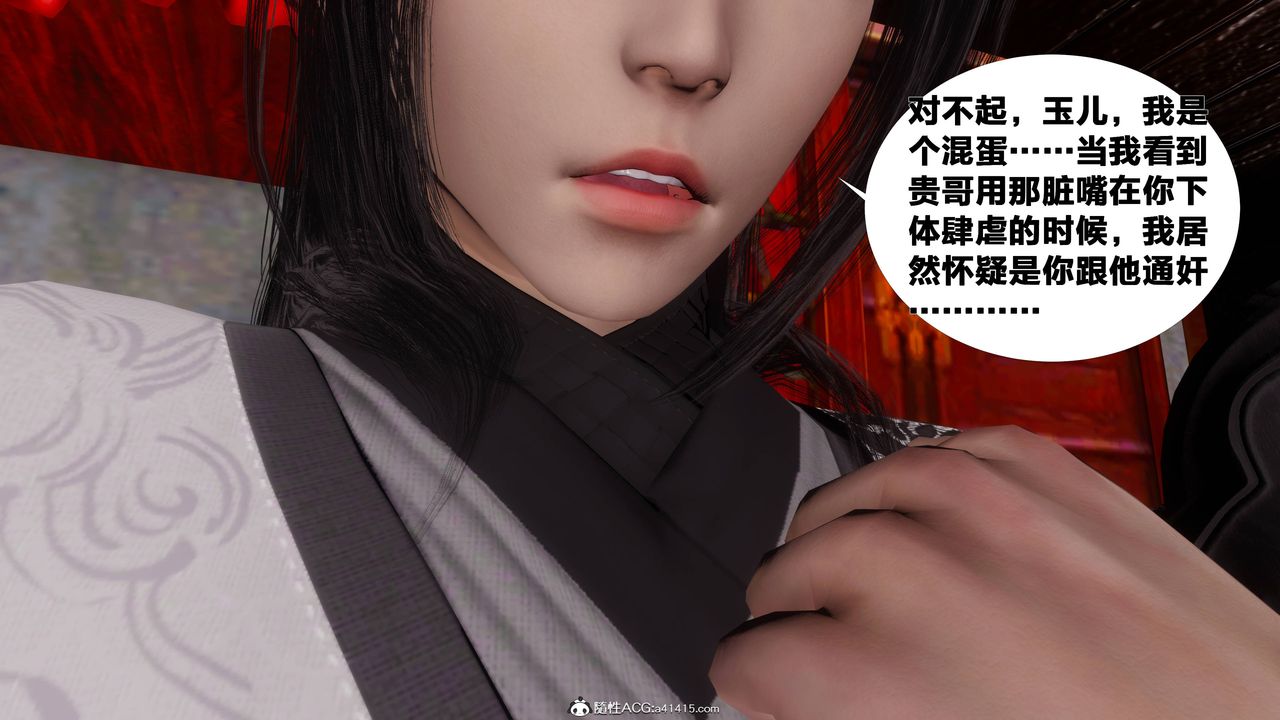 [3D]借你娘子泄泄火[討魔傳]+外傳正篇【第07话】